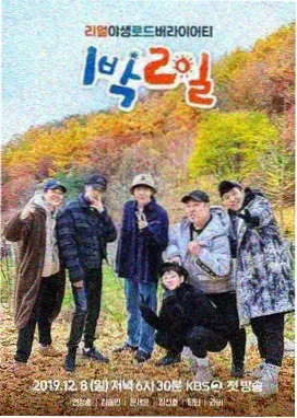 今晚开麦吧节目现场