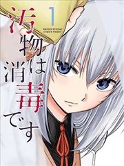 第九封信漫画封面
