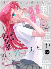 墨色江湖漫画改编封面